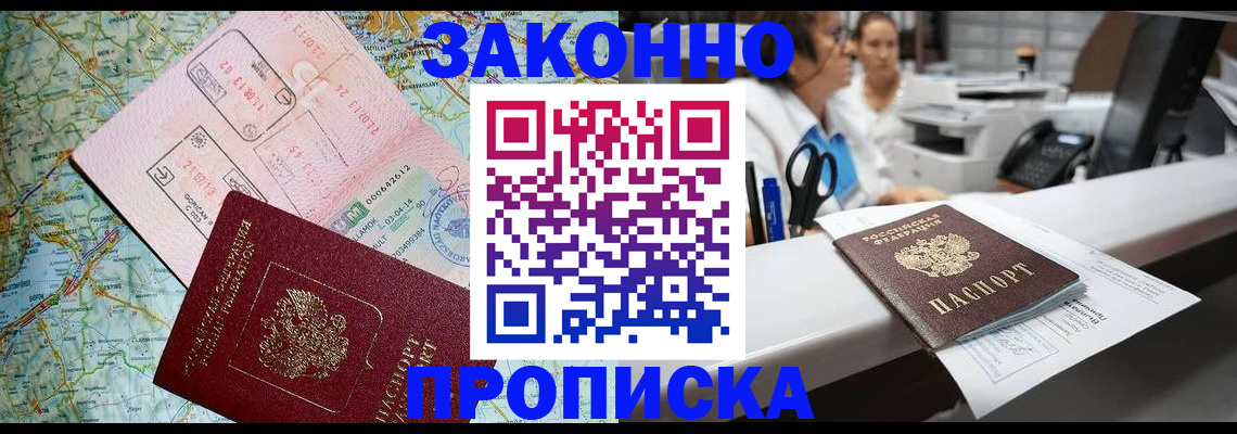 где прописаться в Бодайбо