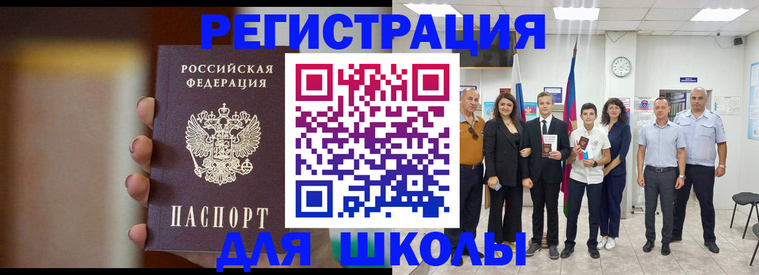 купить прописку в Бодайбо