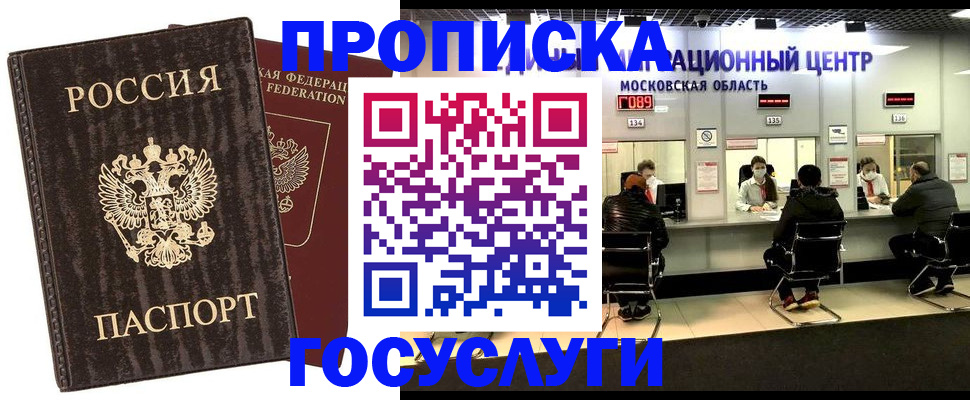 прописка поиск в Бодайбо