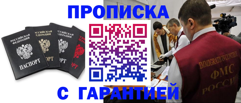 временная регистрация надежно в Бодайбо