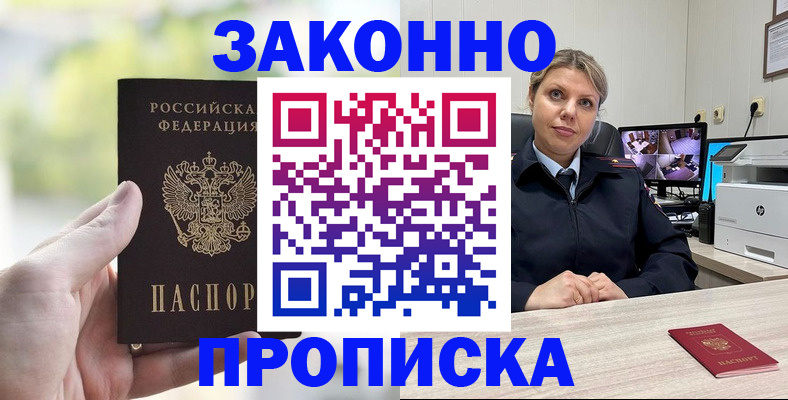 временная регистрация 2025 в Бодайбо