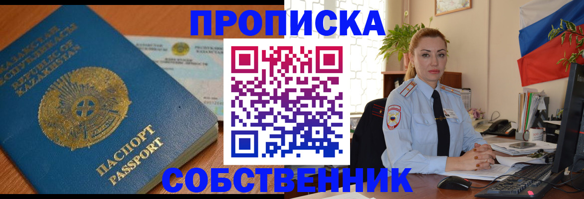 временная регистрация надежно в Бодайбо